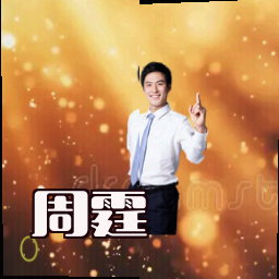 周霆