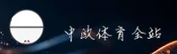 中欧(CE)官方网站 - 值得信赖的全球贸易平台